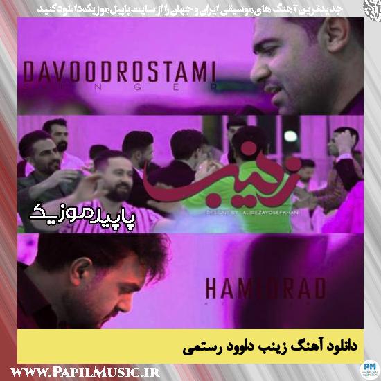 دانلود آهنگ زینب از داوود رستمی